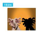 2024年秋一年级上册6影子 课件