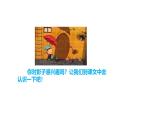 2024年秋一年级上册6影子 课件