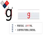 2024年秋一年级上册5 g k h 课件