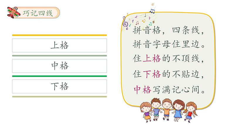 2024年秋一年级上册1 a o e 课件07