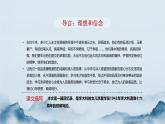 統(tǒng)編版語文六年級下冊4單元《十六年前的回憶》課件1課時+教案+字體