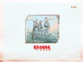 統(tǒng)編版語文六年級下冊4單元《十六年前的回憶》課件1課時+教案+字體