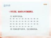 統(tǒng)編版語文六年級下冊4單元《十六年前的回憶》課件2課時（含課后作業(yè)、課外作業(yè)）+教案（含教學反思）+說課稿+字體