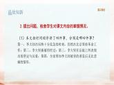 統(tǒng)編版語文六年級下冊4單元《十六年前的回憶》課件2課時（含課后作業(yè)、課外作業(yè)）+教案（含教學反思）+說課稿+字體
