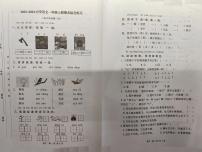 福建省宁德市霞浦县2023-2024学年一年级上学期期末考试语文试题