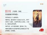 統(tǒng)編版語文六年級下冊4單元《董存瑞舍身炸暗堡》課件1課時（含課后作業(yè)、課外作業(yè)）+視頻+教案（含教學(xué)反思）+字體