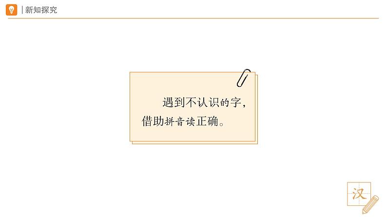 2024年秋一年级上册1 秋天 第1课时 课件第4页