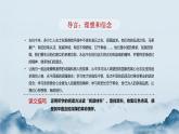 統(tǒng)編版語文六年級下冊4單元《綜合性學(xué)習(xí)：奮斗的歷程》課件1課時+音頻+教案+字體