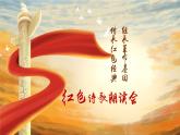 統(tǒng)編版語文六年級下冊4單元《綜合性學(xué)習(xí)：奮斗的歷程》課件2課時+教案（含教學(xué)反思）+字體