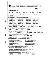 福建省福州市鼓楼区鼓实教育集团2024-2025学年五年级上学期9月月考语文试题