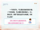統(tǒng)編版語(yǔ)文六年級(jí)下冊(cè)4單元《語(yǔ)文園地四》課件1課時(shí)+教案+字體