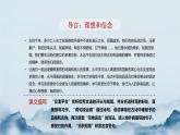 統(tǒng)編版語(yǔ)文六年級(jí)下冊(cè)4單元《語(yǔ)文園地四》課件2課時(shí)+教案（含教學(xué)反思）+字體