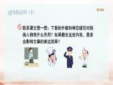 統(tǒng)編版語(yǔ)文六年級(jí)下冊(cè)4單元《語(yǔ)文園地四》課件2課時(shí)+教案（含教學(xué)反思）+字體