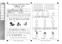 山东省聊城市东昌府区2024-2025学年一年级上学期第一次月考语文试题