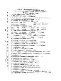 江苏省南京市江北新区2023-2024学年四年级上学期期末考试语文试题