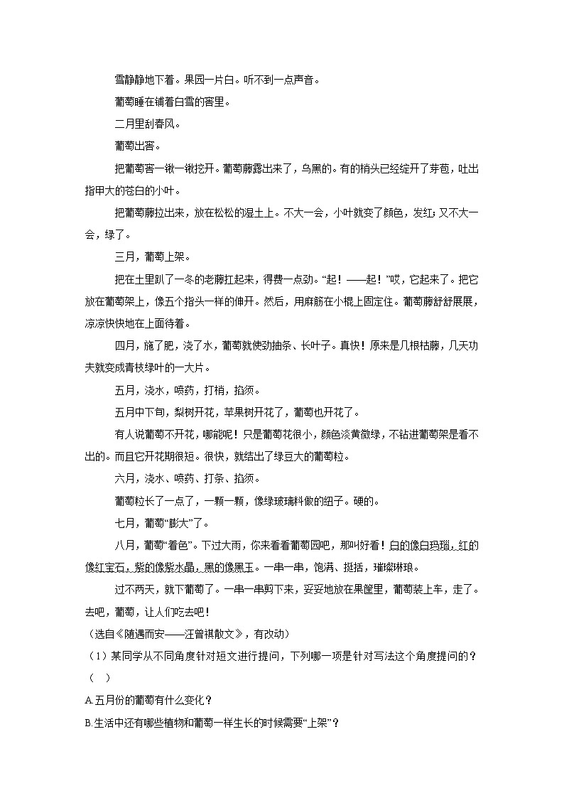 语文第3页