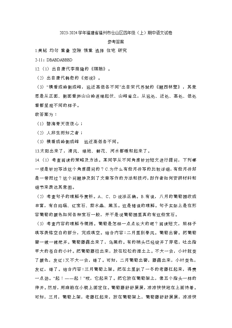 答案第1页