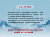 统编版语文六年级下册5单元《文言文二则—学弈》课件1课时+视频+教案+字体