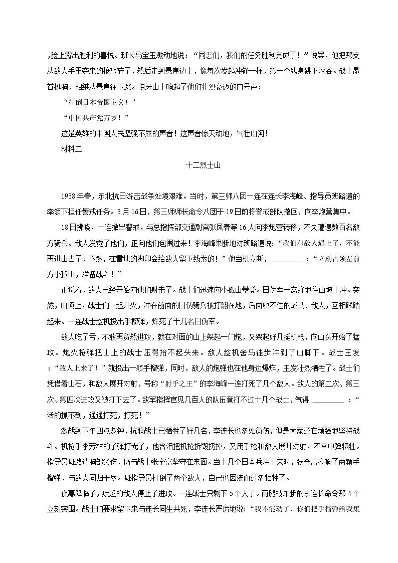 河南省信阳市浉河区2023-2024学年六年级上学期期中语文试题（含答案）第3页