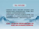 统编版语文六年级下册5单元《文言文二则—两小儿辩日》课件2课时（含课堂作业、课后习题）+教案（含教学反思）+说课稿+字体