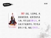 统编版语文六年级下册5单元《文言文二则—两小儿辩日》课件2课时（含课堂作业、课后习题）+教案（含教学反思）+说课稿+字体