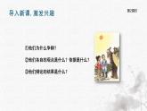 统编版语文六年级下册5单元《文言文二则—两小儿辩日》课件2课时（含课堂作业、课后习题）+教案（含教学反思）+说课稿+字体