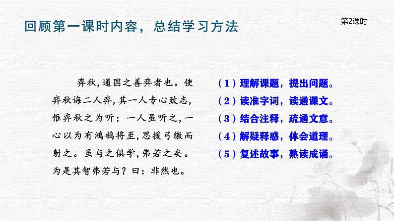 统编版语文六年级下册5单元《文言文二则—两小儿辩日》课件2课时（含课堂作业、课后习题）+教案（含教学反思）+说课稿+字体06