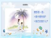 語文統(tǒng)編版（2024）1年級上冊漢語拼音第12課 ie üe er 課件