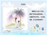 語文統(tǒng)編版（2024）1年級上冊漢語拼音第12課 ie üe er 課件