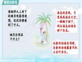 語文統(tǒng)編版（2024）1年級上冊漢語拼音第12課 ie üe er 課件(第1+2課時(shí)）