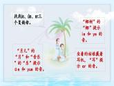 語文統(tǒng)編版（2024）1年級上冊漢語拼音第12課 ie üe er 課件(第1+2課時(shí)）