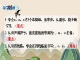 語文統(tǒng)編版（2024）1年級上冊漢語拼音第二單元第1課 a o e 課件