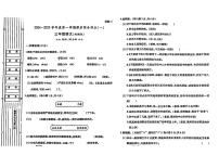 陕西省西安市未央区2024-2025年三年级上学期第一次月考语文试题