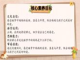 【核心素养】统编版语文二上 7《妈妈睡了》课件+教案+音视频素材+课文朗读