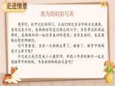【核心素养】统编版语文二上 7《妈妈睡了》课件+教案+音视频素材+课文朗读
