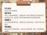 【核心素养】统编版语文二上 6《一封信》课件+教案+音视频素材+课文朗读