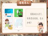 【核心素养】统编版语文二上 6《一封信》课件+教案+音视频素材+课文朗读