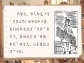 【核心素养】统编版语文二上 6《一封信》课件+教案+音视频素材+课文朗读