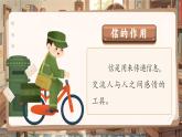 【核心素养】统编版语文二上 6《一封信》课件+教案+音视频素材+课文朗读