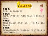 【核心素養(yǎng)】統(tǒng)編版語文二上 《語文園地三》課件+教案+音視頻素材