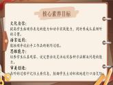 【核心素养】统编版语文二上 《口语交际：做手工》课件+教案+音视频素材