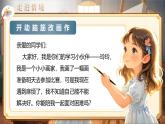 【核心素養(yǎng)】統(tǒng)編版語文二上 5《玲玲的畫》課件+教案+音視頻素材+課文朗讀