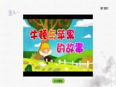 统编版语文六年级下册5单元《真理诞生于一百个问号之后》课件1课时+教案+视频+字体
