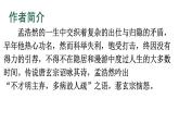 03《诗词三首 宿建德江》（课件）-2024-2025学年六年级语文上册同步精品课堂（统编版五四制2024）