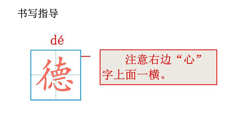 03《诗词三首 宿建德江》（课件）-2024-2025学年六年级语文上册同步精品课堂（统编版五四制2024）07