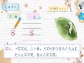 語文統(tǒng)編版（2024）1年級上冊漢語拼音第7課 z c s 課件
