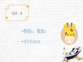 語文統(tǒng)編版（2024）1年級上冊漢語拼音第7課 z c s 課件