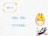 語文統(tǒng)編版（2024）1年級上冊漢語拼音第7課 z c s 課件