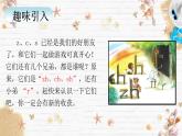 語文統(tǒng)編版（2024）1年級上冊漢語拼音第8課 zh ch sh r 課件