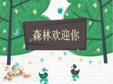 語文統(tǒng)編版（2024）1年級上冊漢語拼音第8課 zh ch sh r 課件